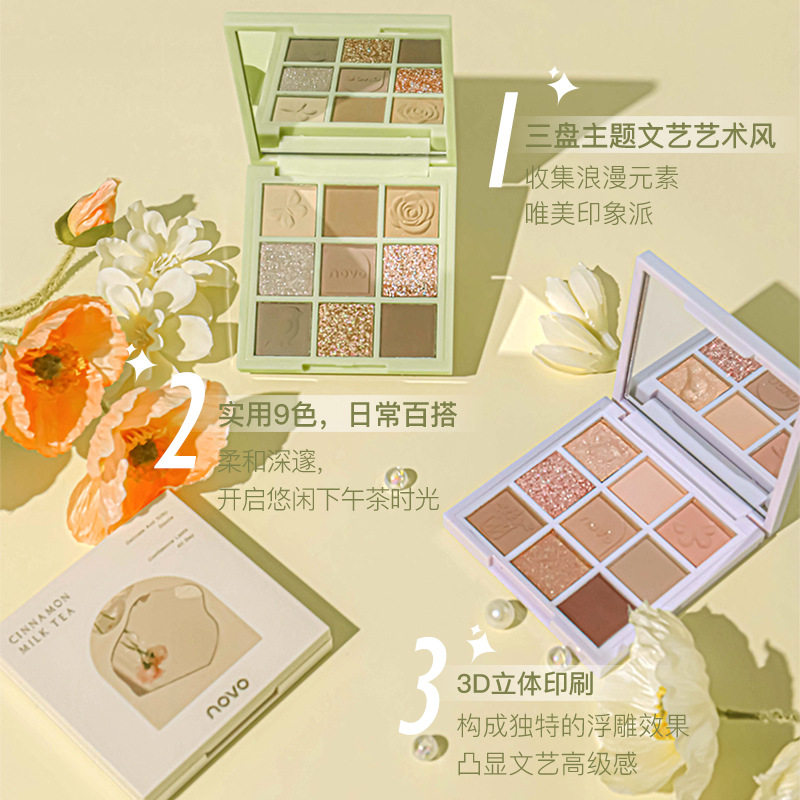 新款推荐英伦下午茶眼影九色大地色闪粉珠光哑光小众学生眼影盘