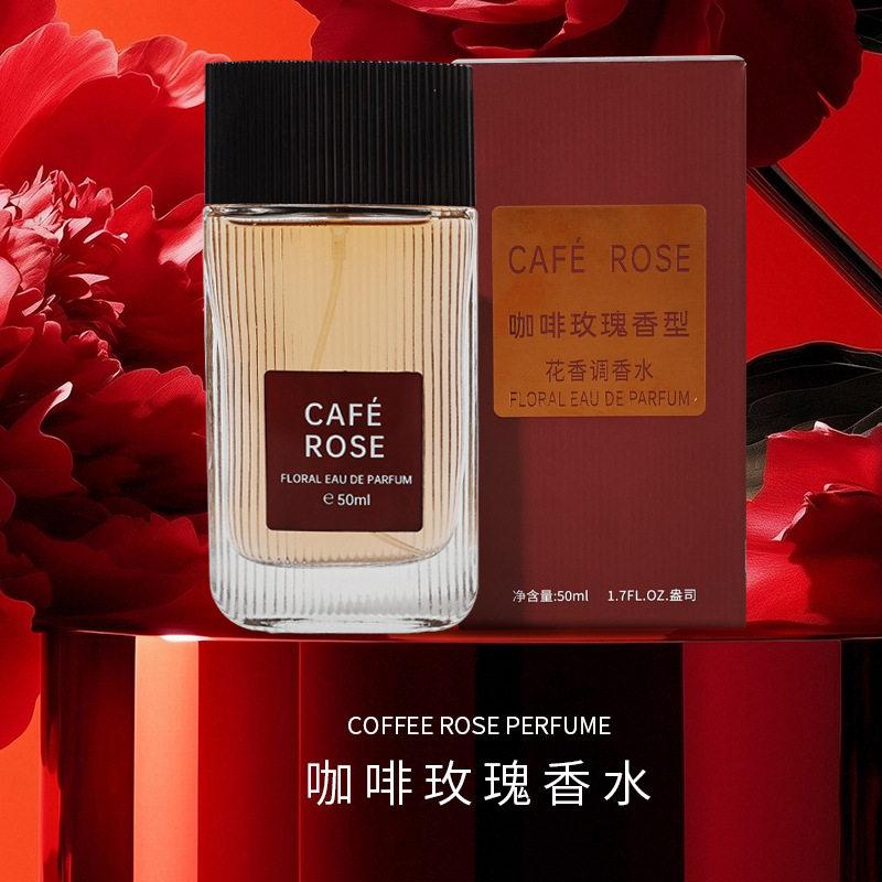 李佳琪推荐汤姆阿蒂咖啡土耳其玫瑰花香调女士香水持久留香馥郁
