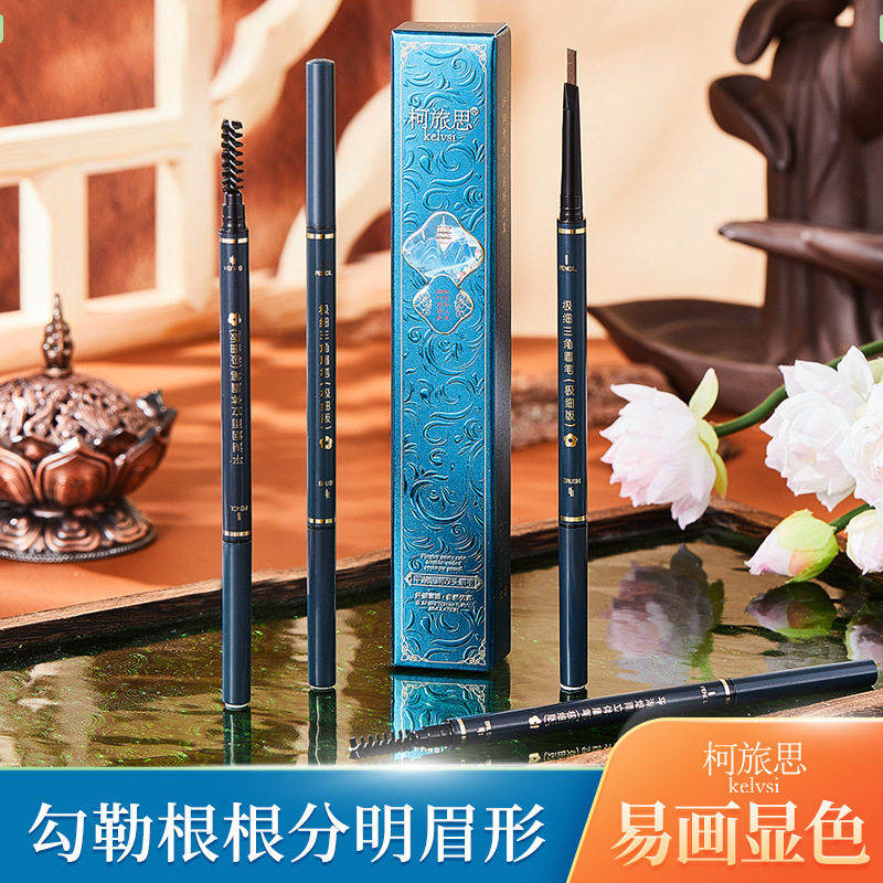 新款推荐柯旅思平湖烟雨自动双头眉笔双头三角极细防水持妆不晕染