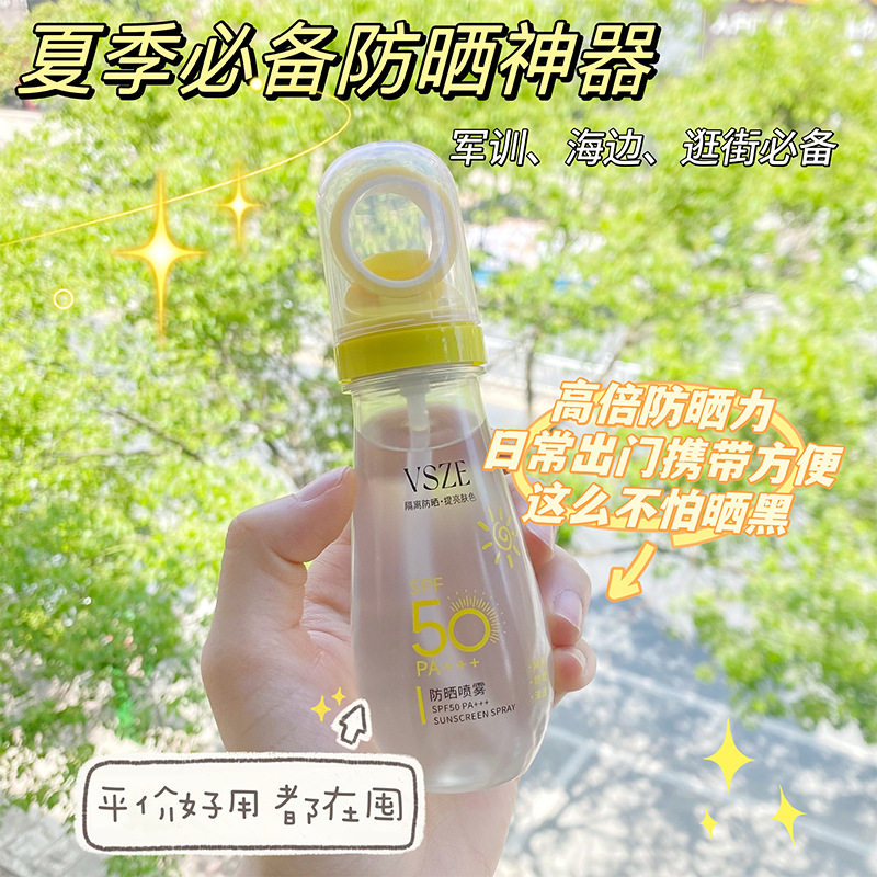 vsze防晒喷雾黄白小光圈夏天高倍防晒全身清爽隔离紫外线防晒