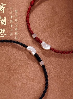 法国coopkoops925银相思豆情侣编织手链红豆七夕礼物男女百搭