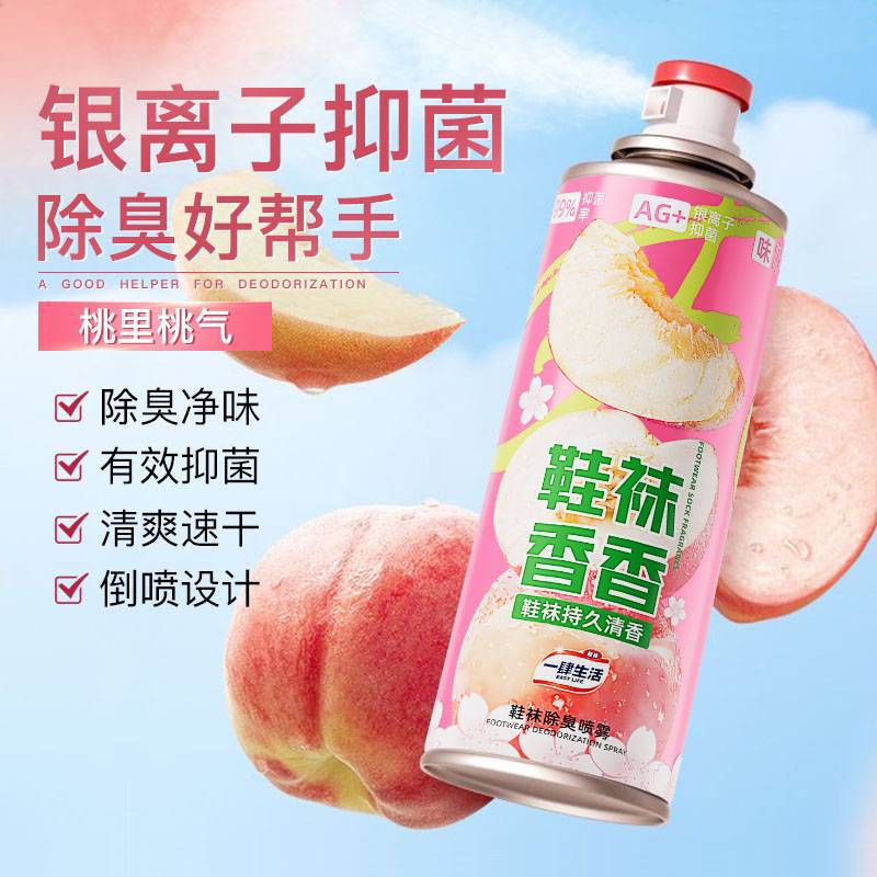 厂家批发新款家用鞋子除臭噴霧一键除臭银离子去异味鞋袜除臭