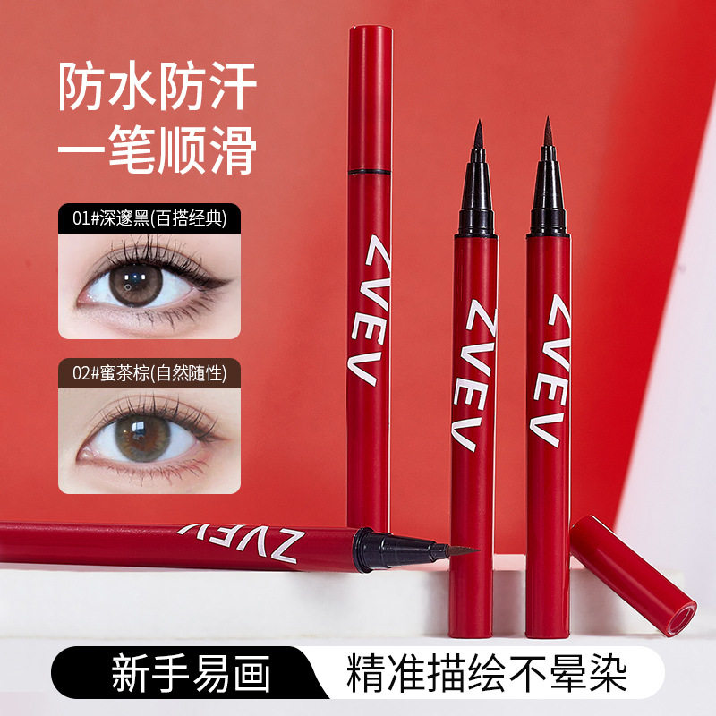 新款推荐ZVEV纤细持久显色眼线液防水防汗持久勾勒不分叉晕染新手