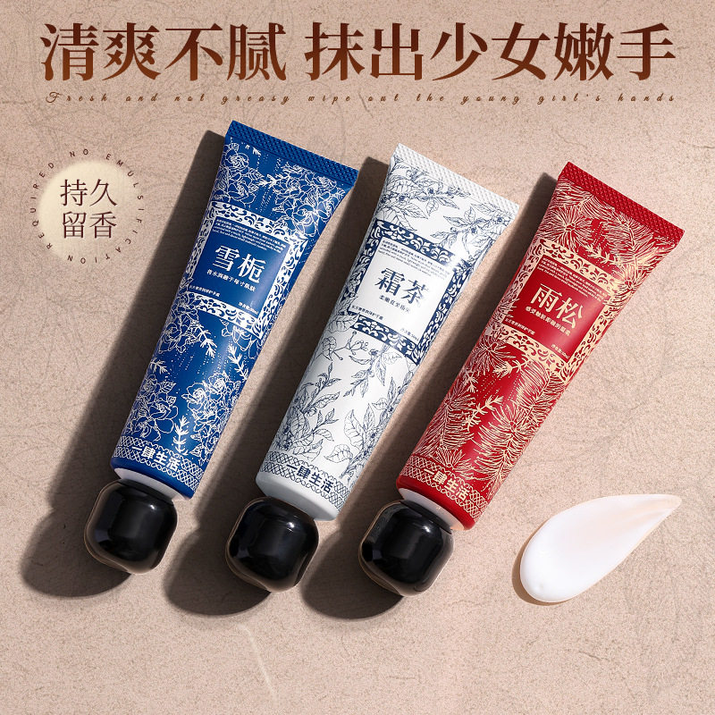 一肆生活东方奢香润泽护手霜护手霜滋润保湿补水不油腻秋冬