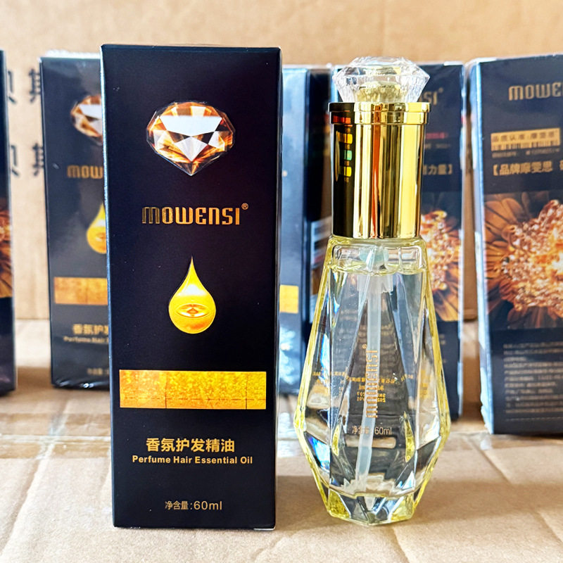2个装摩雯思钻石香氛护发精油60ml改善毛躁柔顺光泽