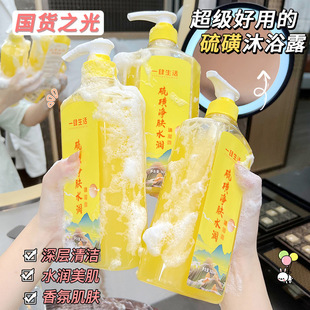 一肆生活净肤水润硫磺沐浴液留香保湿批发沐浴乳大容量硫磺