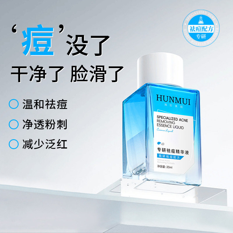 新款推荐小蓝瓶祛痘精华液收缩毛孔淡化痘印专研去瘪痘熬夜突发