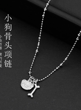 法国coopkoop小狗爱骨头项链小众设计ins高级感颈链年情侣吊坠