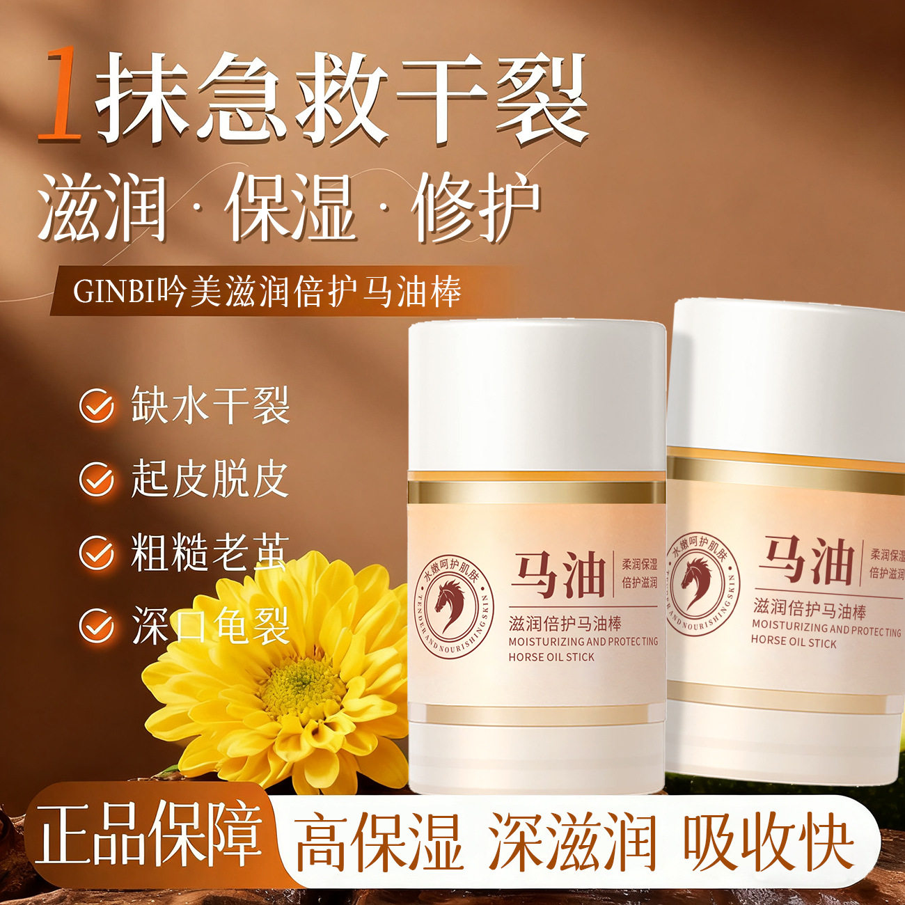 吟美滋润倍护马油棒保湿滋润补水手护理不黏腻防干裂