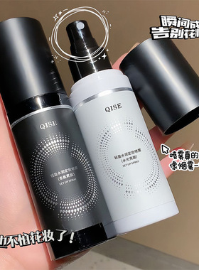新款推荐定妆喷雾轻盈水润持久控油防汗水定妆喷雾自然不脱妆