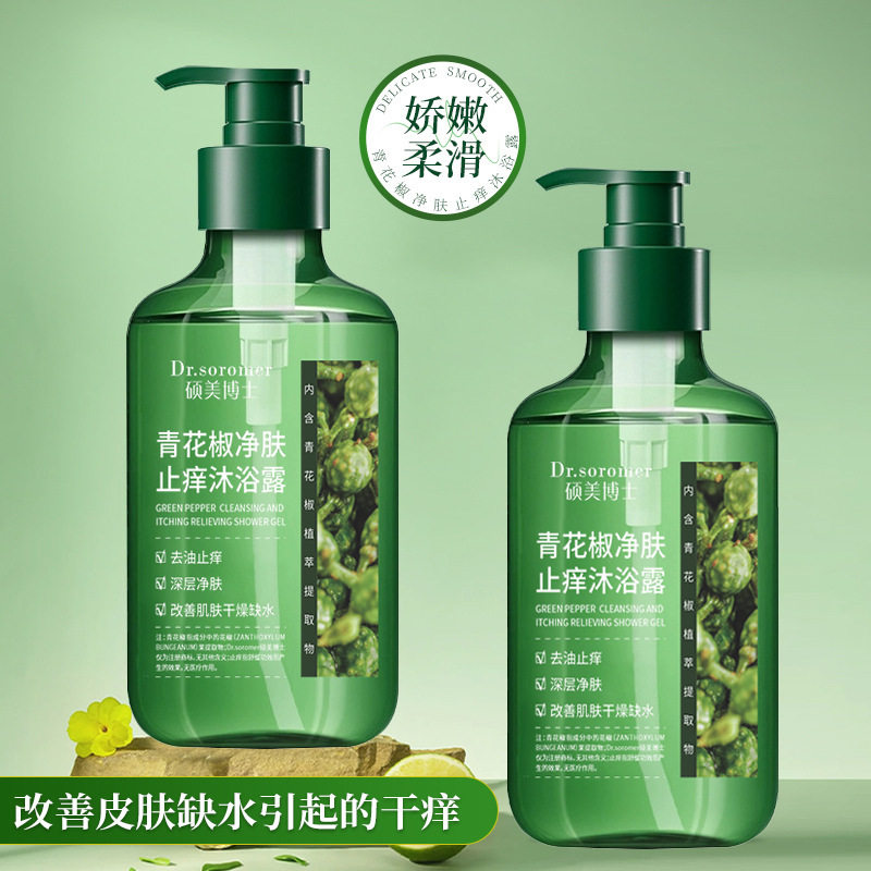 硕美博士青花椒净肤止痒沐浴露深层清洁舒缓滋润保湿洁净毛孔嫩