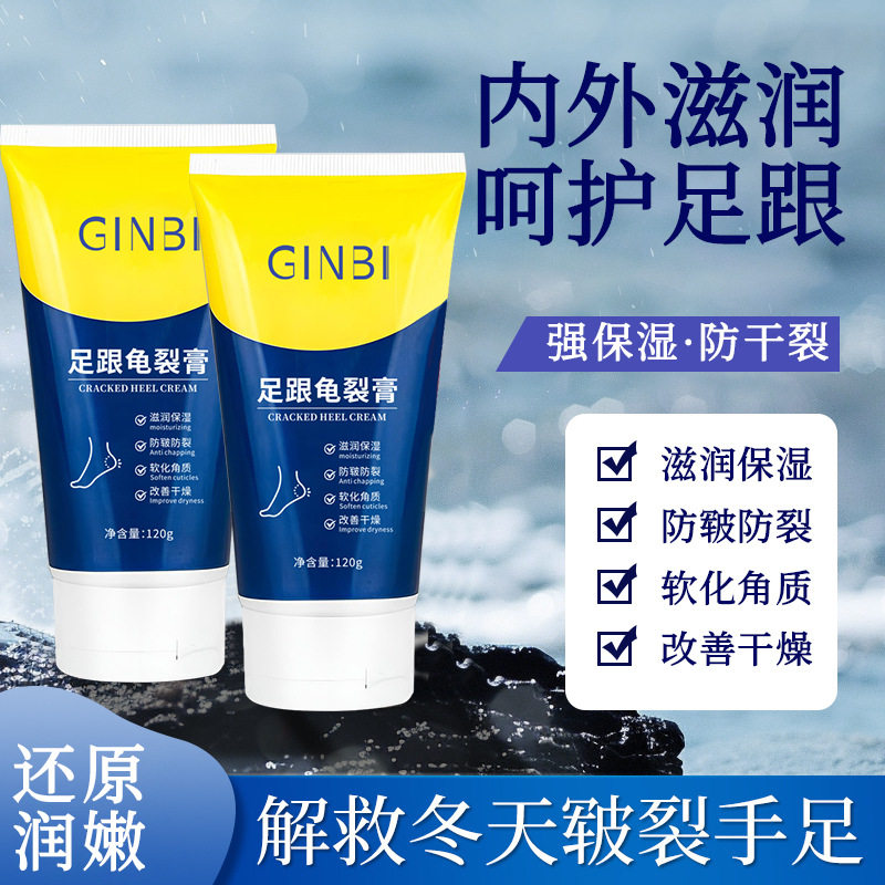 吟美跟龟裂膏补水保湿秋冬护脚霜手防冻防干裂修复龟裂膏