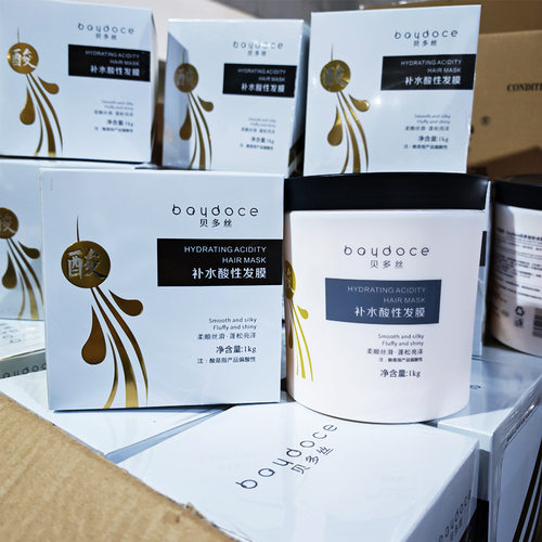 2个装baydoce贝多丝补水酸性发膜1000ml改善干枯毛躁