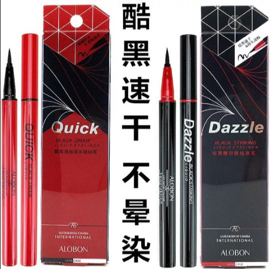 新款推荐酷黑速绘眼线液笔 8627 8628 防水防汗 不晕染画出迷人大