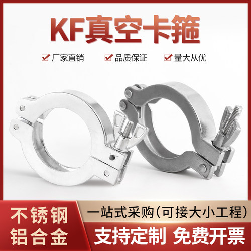 304不锈钢真空快装卡箍铝卡箍