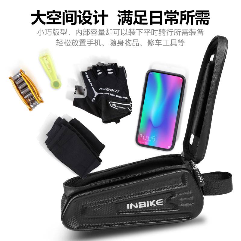 防水山地自行车包横梁包前梁包上管包手机公路车单车骑行装备