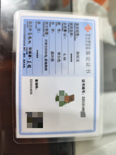 国检鉴定证书链接