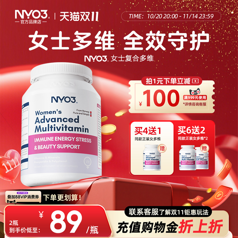 NYO3养发护发维生素B女性21种复合营养叶酸生物素内调头发保健品