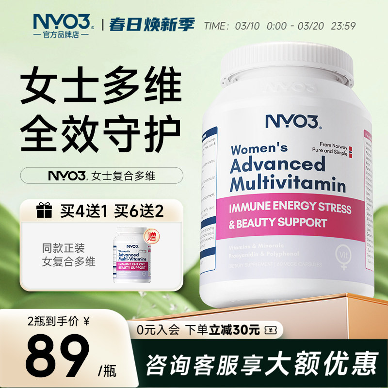 NYO3养发护发维生素B女性21种复合营养叶酸生物素内调头发保健品