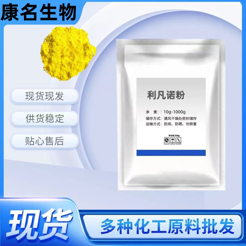 诺原粉黄药粉质量保证