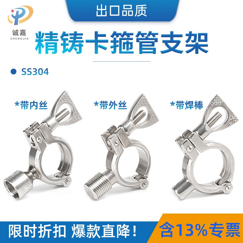 水管支架管支架启明不锈钢304