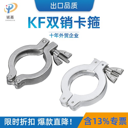 真空卡箍卡箍诚嘉铝出口品质
