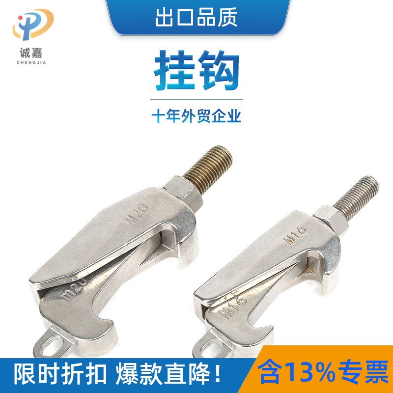 304ISO螺钉C型夹子 钩槽卡钳 反应锅卡釜口 压力容器挂钩 M12 M16