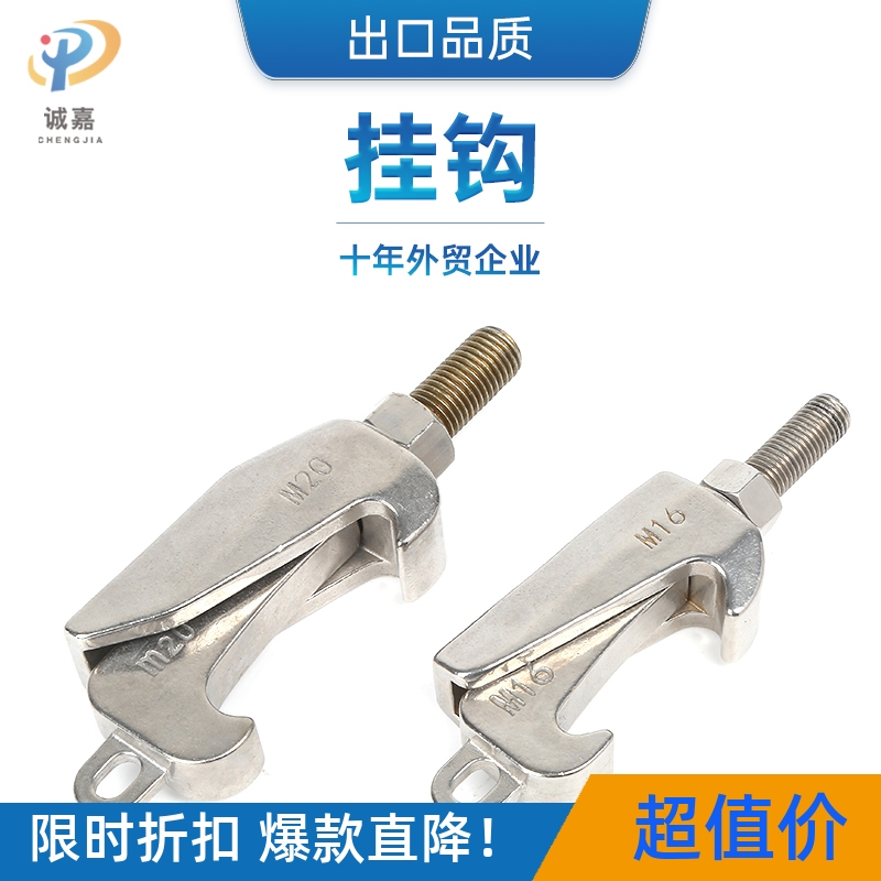 304ISO螺钉C型夹子 钩槽卡钳 反应锅卡釜口 压力容器挂钩 M12 M16