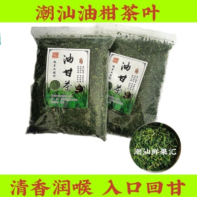 潮汕特产油甘茶野生油柑茶叶可食用泡茶油甘叶开胃解腻回甘养生茶