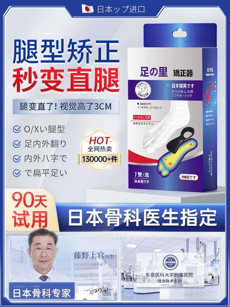 【日本東京正骨グ専研】o型x型小腿外翻矫正腿型直腿神器儿童成人