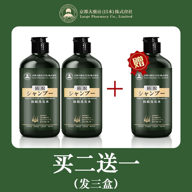 【日本专研】防脱发洗发水正品官方品牌旗舰店男女控油蓬松防脱发