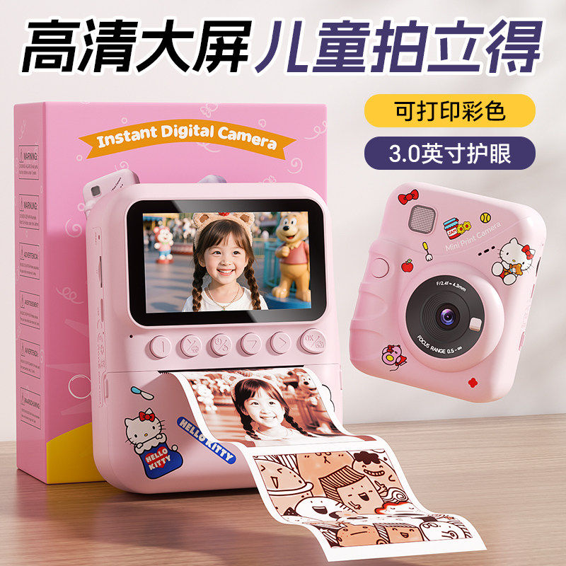 儿童拍立得可拍照打印照片照相机10岁女孩6彩色女童玩具8生日礼物