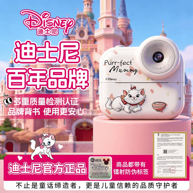 拍立得儿童相机迪士尼可打印彩照片可拍照录像玛丽猫女孩生日礼物