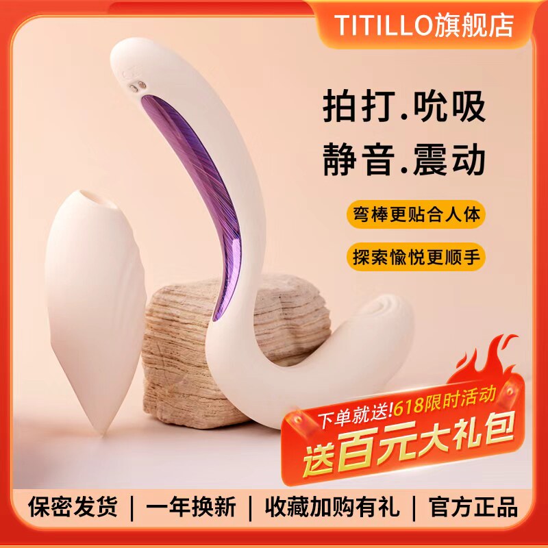 titillo勺子pro二代女用吮吸情趣入体玩具震动棒蒂蒂乐拍打自慰器