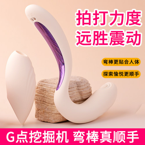 超大力度拍打 S湾人体工学使用更顺手 吮吸