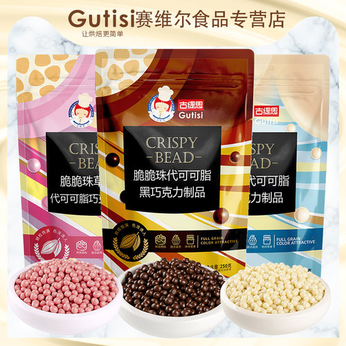 脆脆珠烘焙巧克力蛋糕装饰