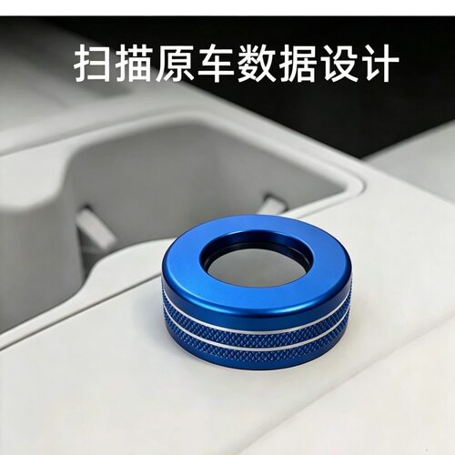 适用比亚迪海豹06/宋Utar冰箱旋钮保护盖防触框内饰铝合金防护罩