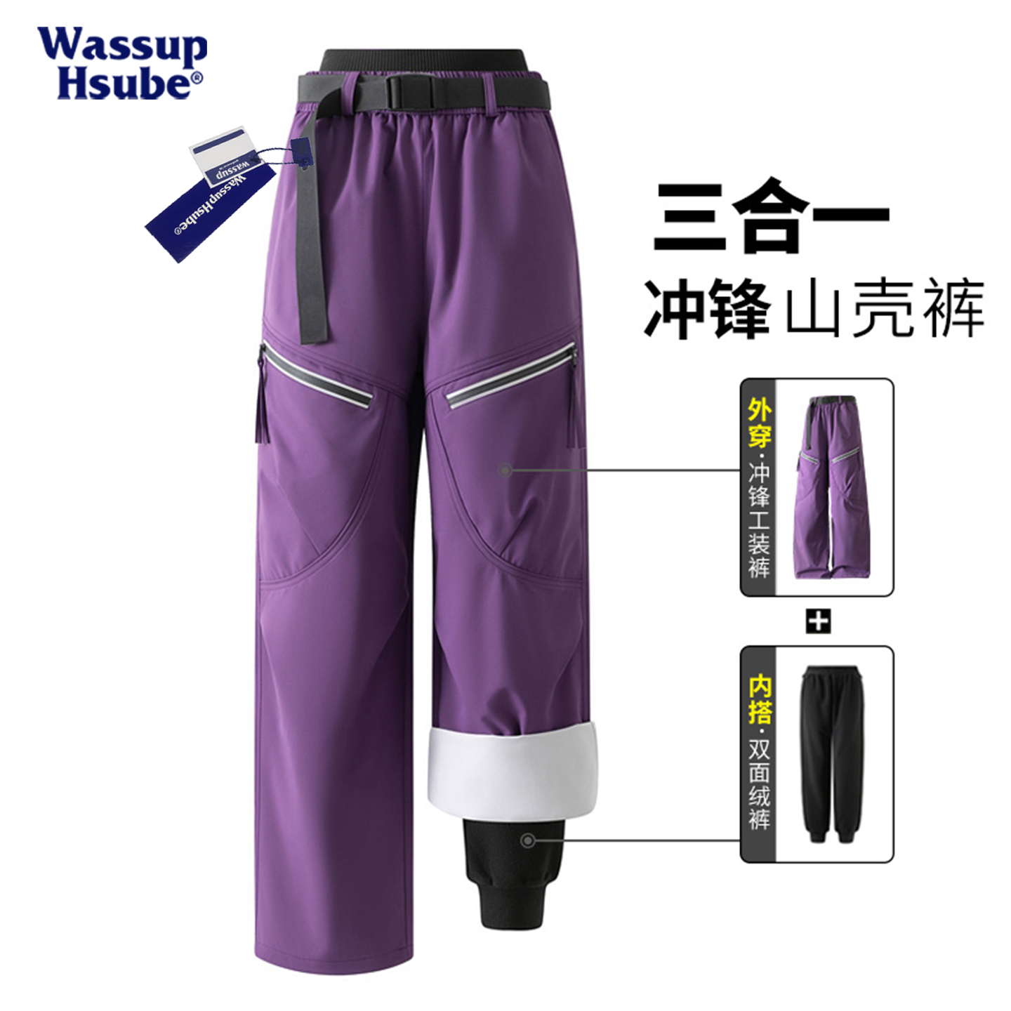 户外三合一冲锋山壳裤男