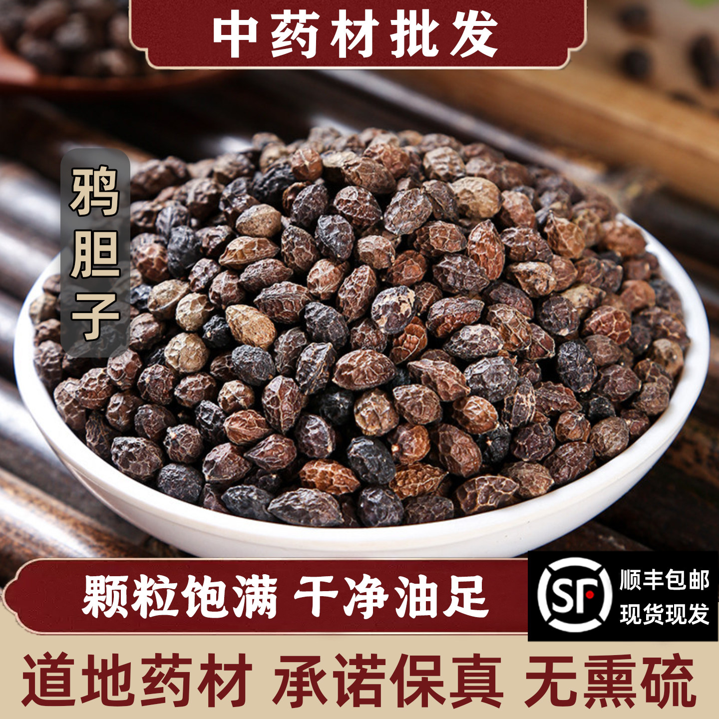 正品鸦胆子中药材500g特级野生鸦胆籽鸭蛋子粉膏仁油老鸦胆苦参子,传统滋补营养品,其他药食同源食品,淘宝优惠券,粉丝福利购,淘宝优惠卷