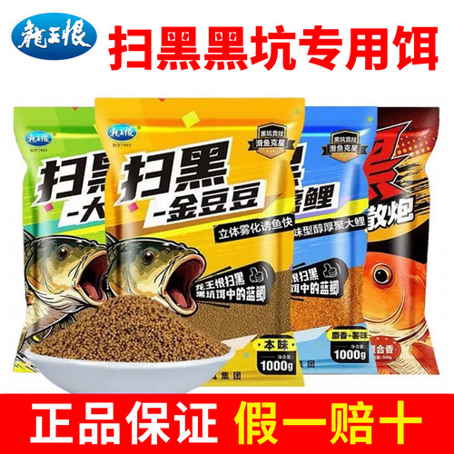 龙王恨新品泡泡球金豆豆大破碎