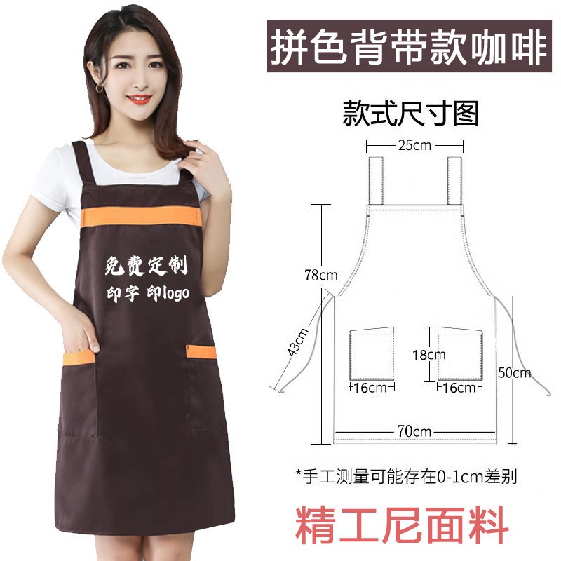 定制围裙印字印logo订做拼色背带围裙加厚精工尼面料男女围腰