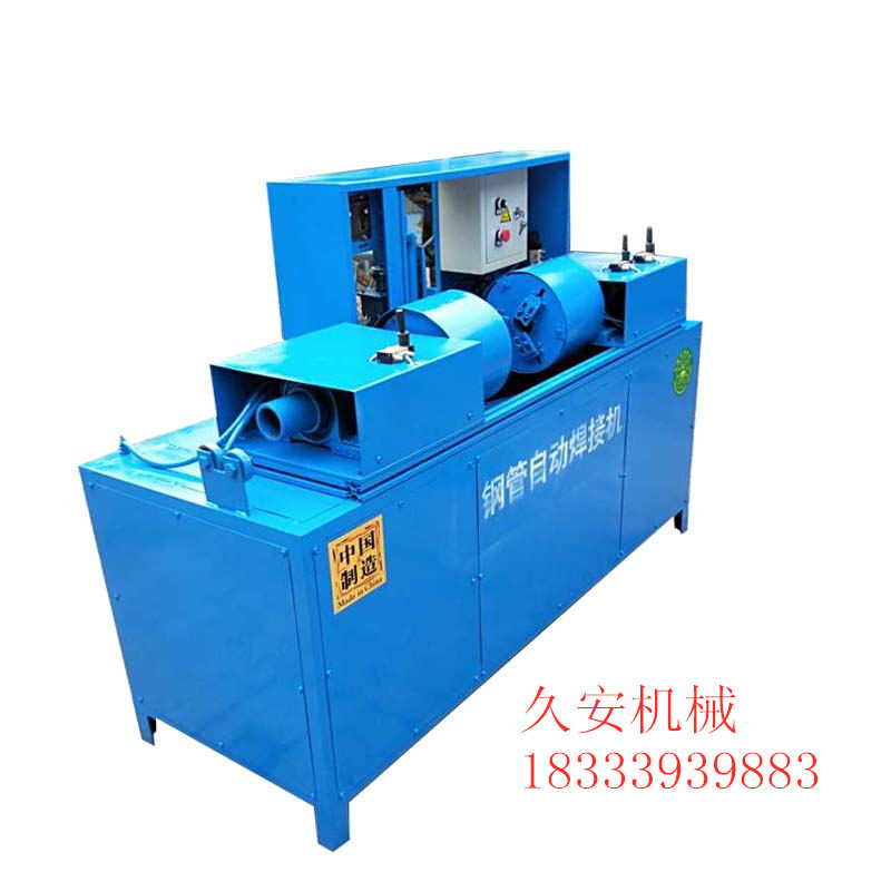 全自动鹰架焊管机建筑工地用48钢管气动焊接机二保焊钢管对焊机