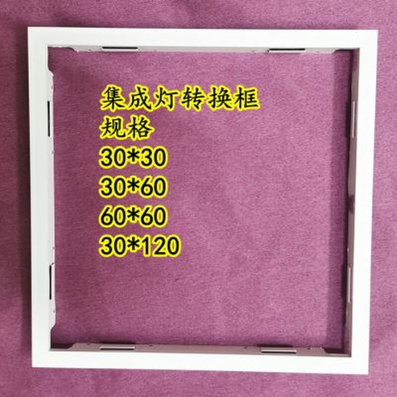 凯西欧照明透镜平板灯3030集成吊顶烤漆F白边22W38W60W气派厨卫灯