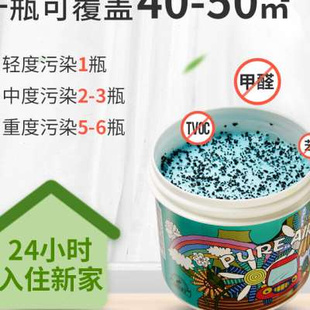 甲醛清除剂新房家用空气净化剂车载快速除甲醛 新品 自营3瓶特惠装