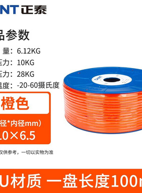 极速PUb气动软管气管软管压缩高压空气汽管1M0mm空压X机气泵8mm