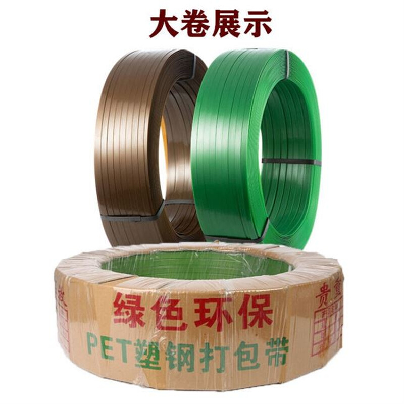 彩色篮筐包装手工编织条打包带pet塑钢1608子材料货物捆绑紮硬带2