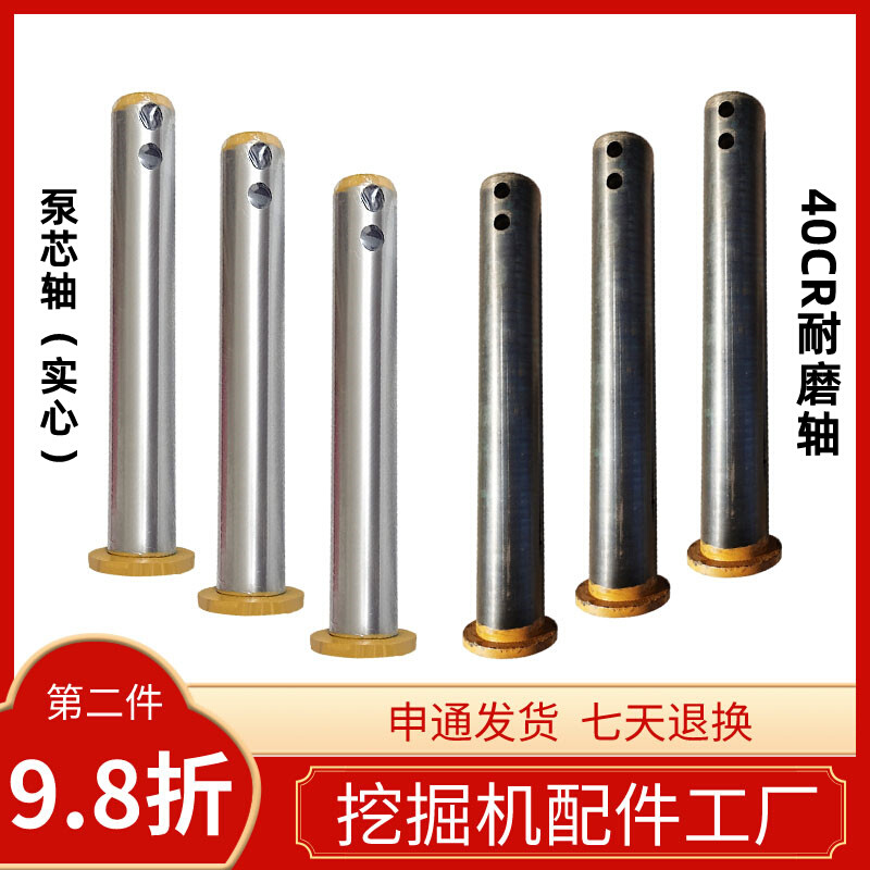 极速三一徐工55/60挖机v斗轴挖斗马拉头工字架销子连杆轴螺丝泵芯