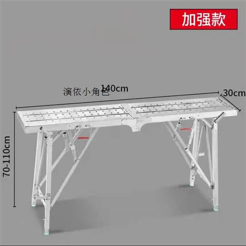 极速马凳装修室内加厚折叠马镫升C降刮腻子脚手架工程梯子家用平