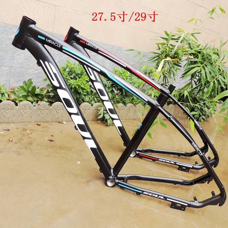 速发26寸27.5寸 29s寸山地自行车铝合金烤漆车架 隐藏式碟刹油刹