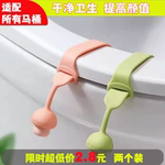 马桶拉手揭盖器马桶盖掀开器马桶提盖器创意掀马桶盖把手防脏提手
